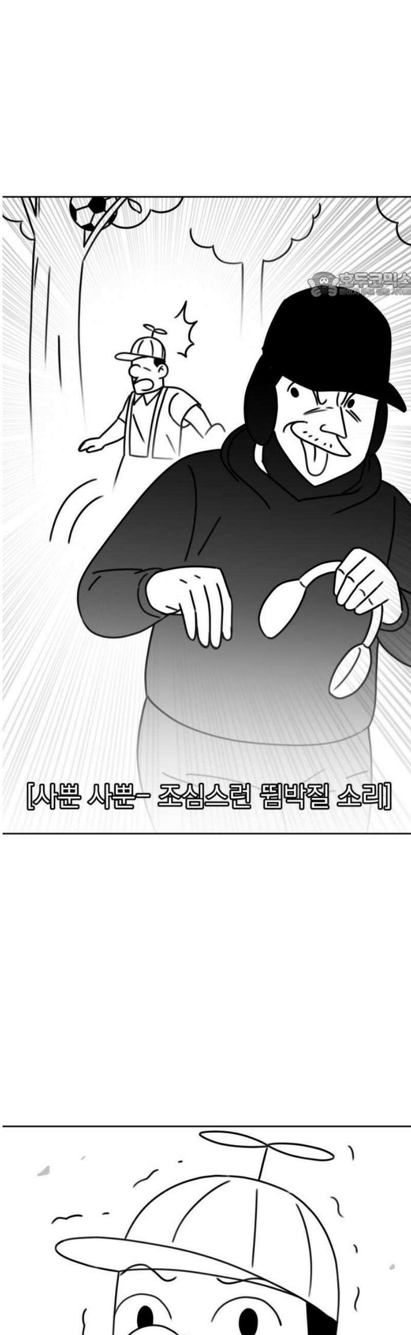 조만국의 현대만화 이해할 수 없는(上) 24