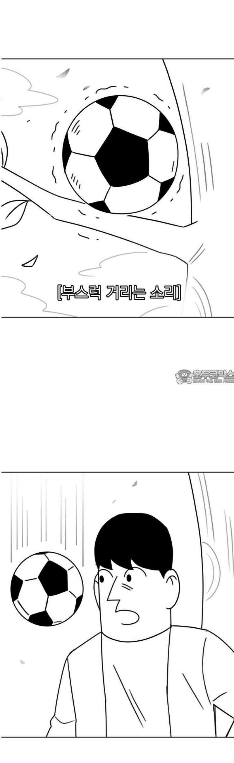 조만국의 현대만화 이해할 수 없는(上) 28