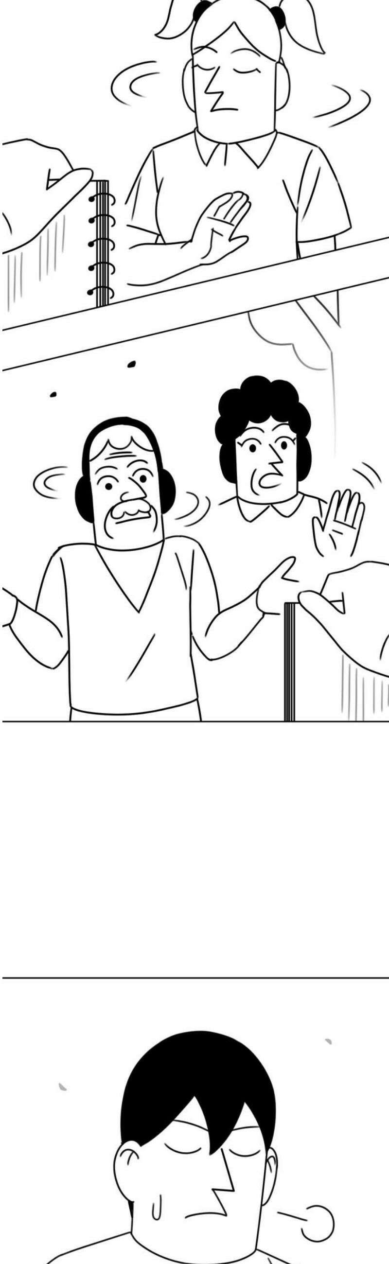 조만국의 현대만화 이해할 수 없는(上) 36