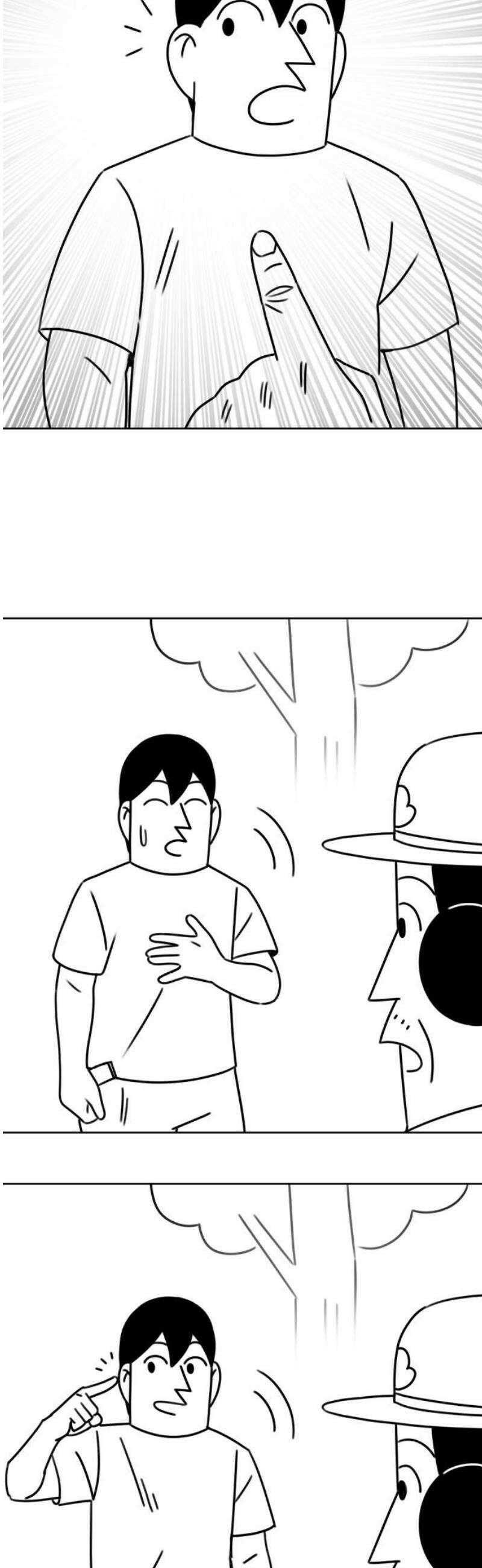 조만국의 현대만화 이해할 수 없는(上) 40