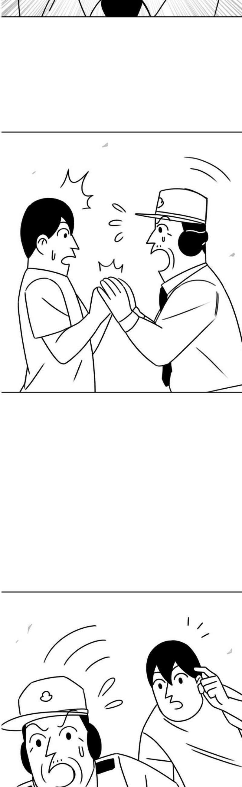 조만국의 현대만화 이해할 수 없는(上) 42