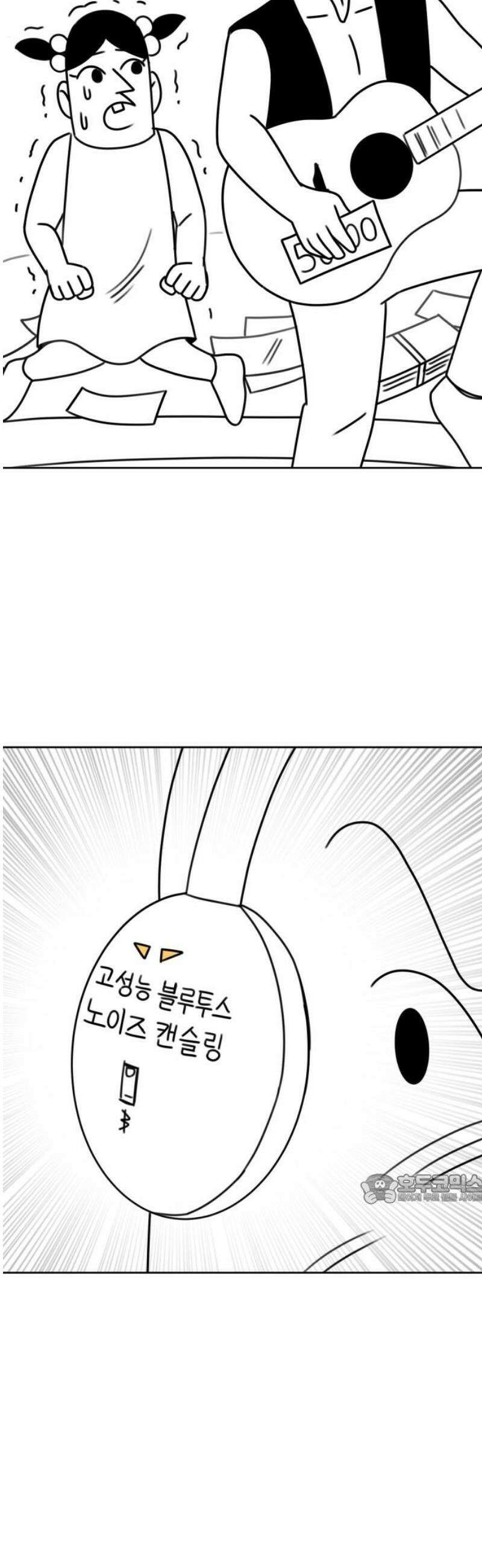 조만국의 현대만화 이해할 수 없는(上) 47