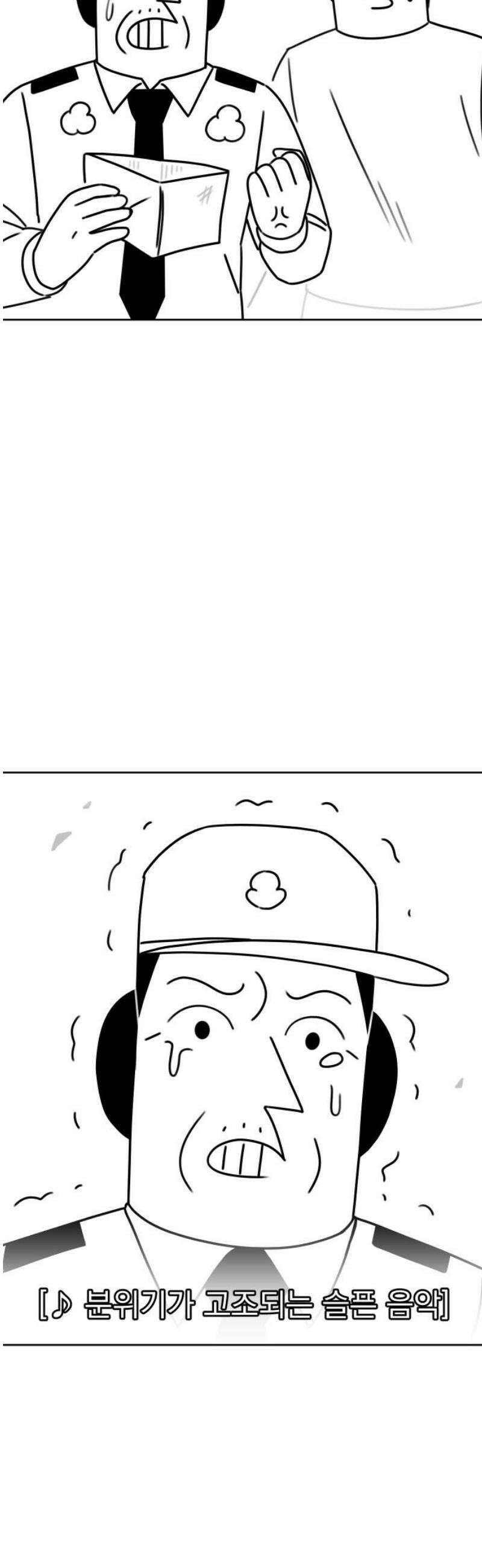 조만국의 현대만화 이해할 수 없는(上) 51