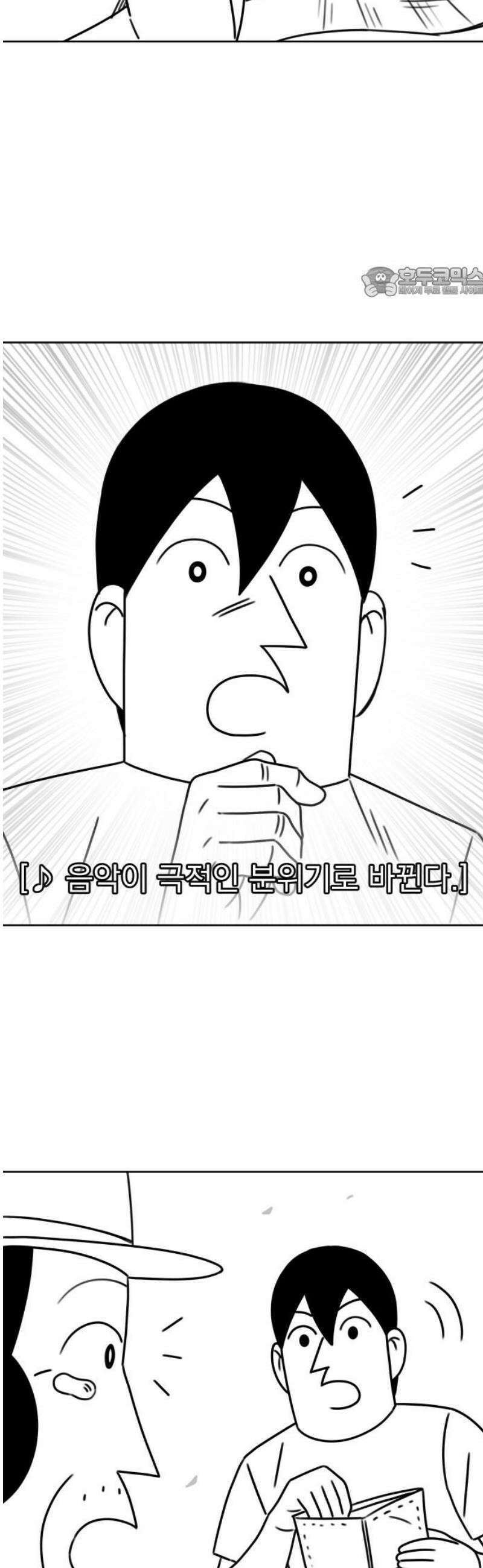 조만국의 현대만화 이해할 수 없는(上) 54
