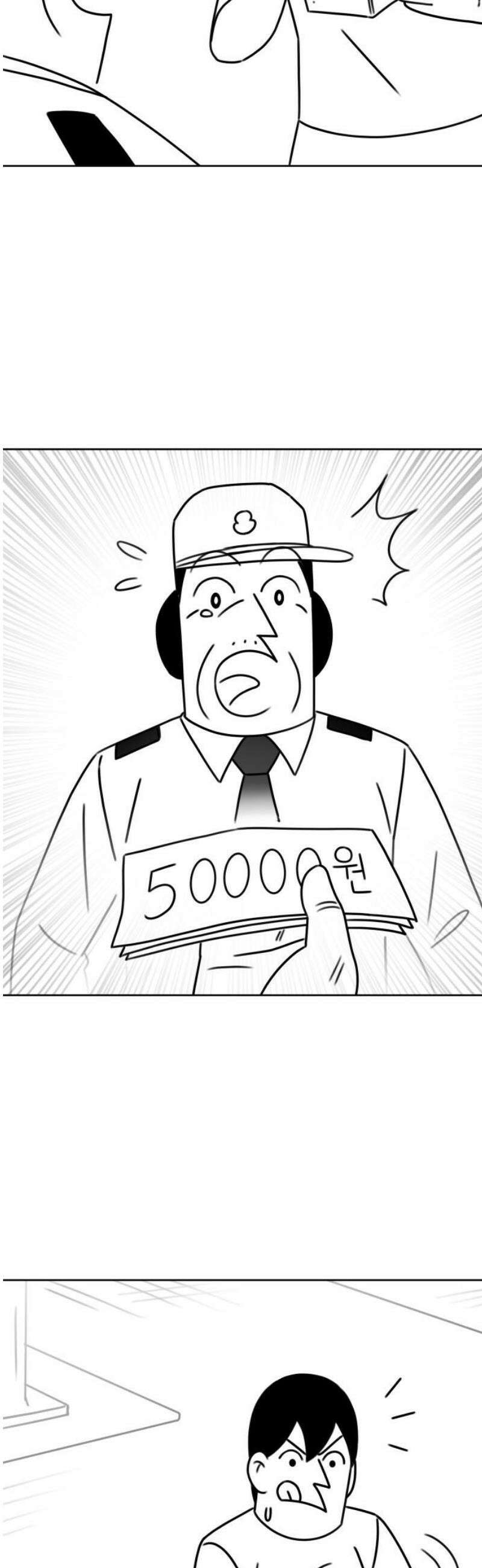 조만국의 현대만화 이해할 수 없는(上) 55