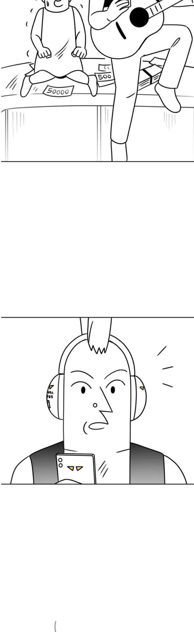 조만국의 현대만화 이해할 수 없는(上) 59