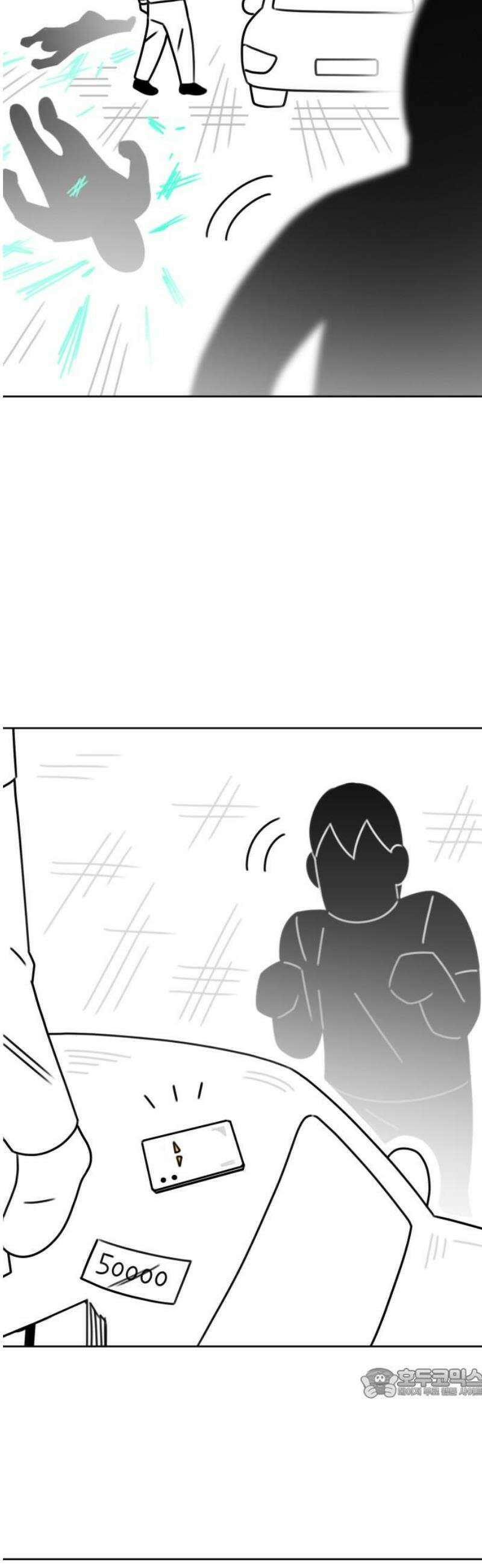 조만국의 현대만화 이해할 수 없는(上) 64