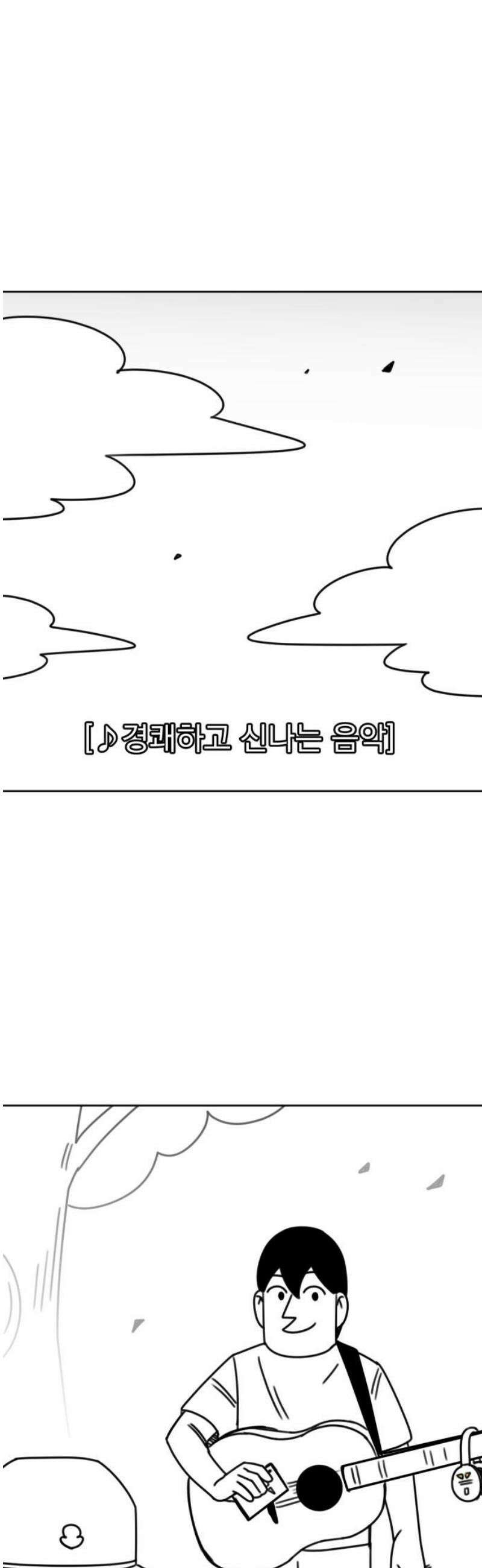 조만국의 현대만화 이해할 수 없는(上) 74