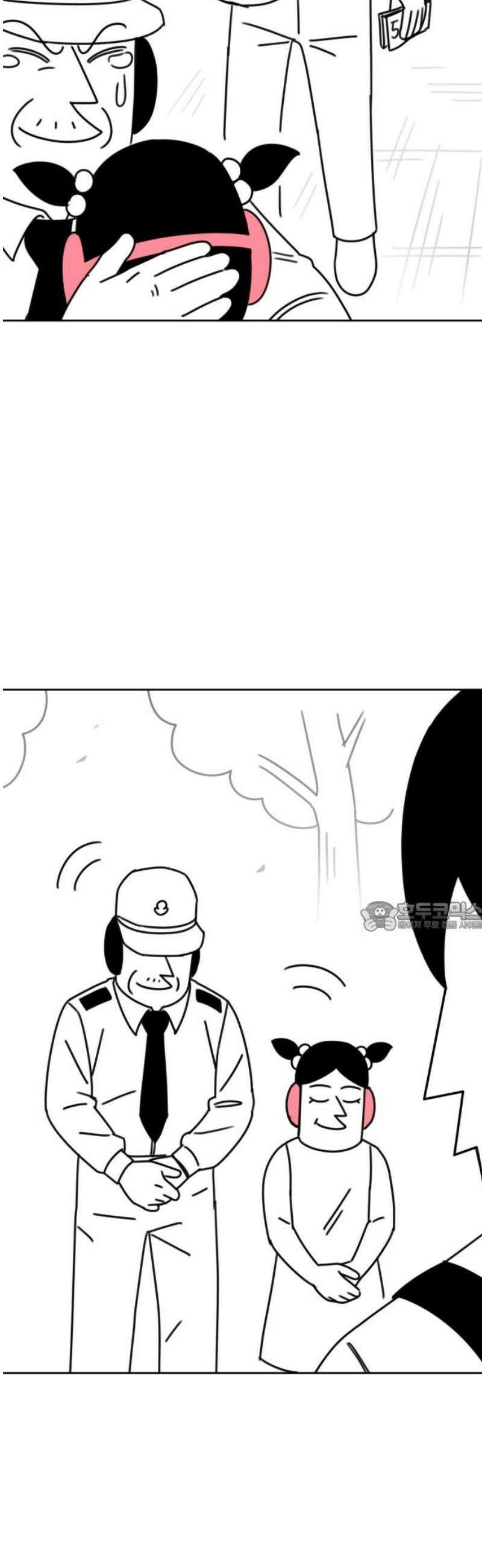 조만국의 현대만화 이해할 수 없는(上) 75