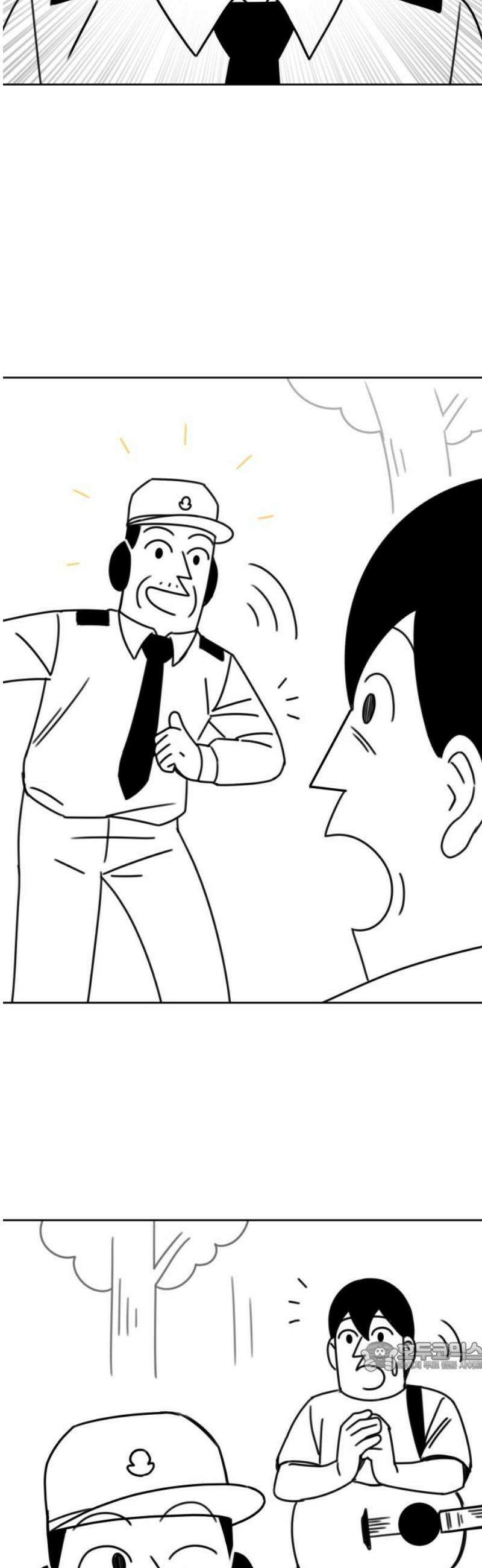 조만국의 현대만화 이해할 수 없는(上) 79