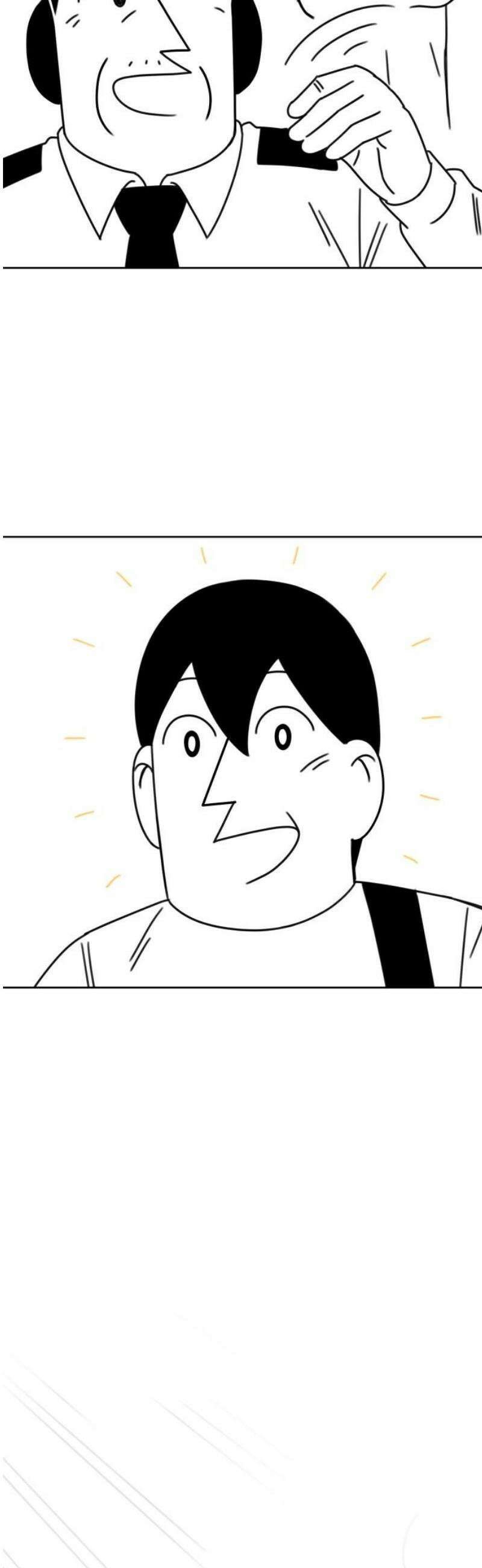 조만국의 현대만화 이해할 수 없는(上) 80