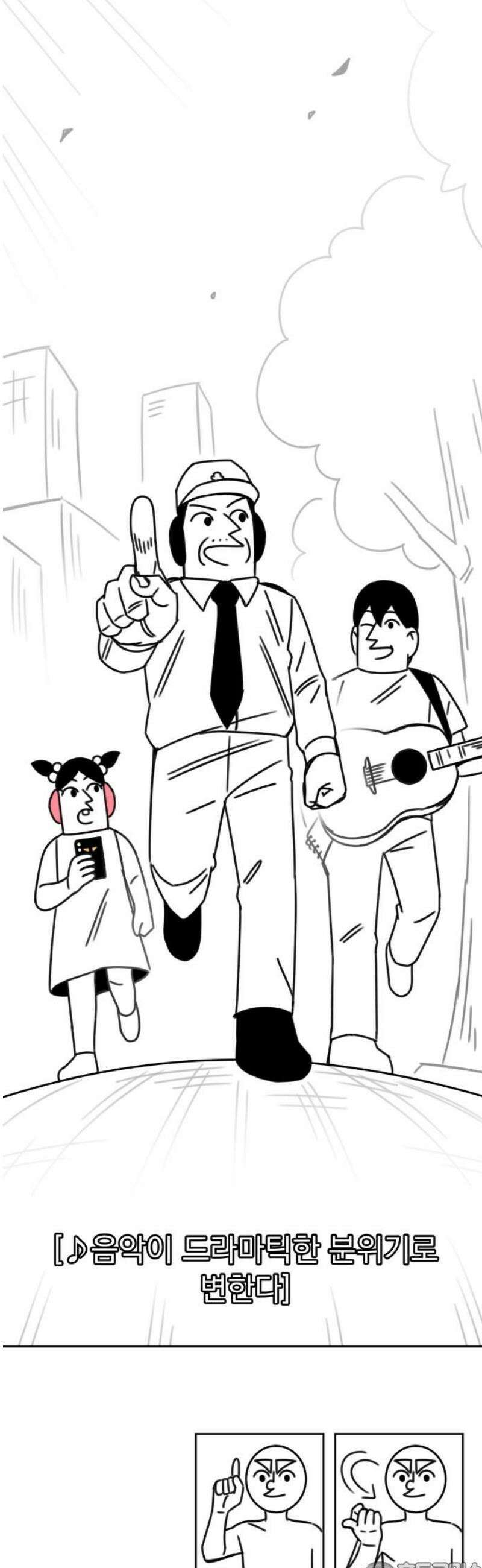 조만국의 현대만화 이해할 수 없는(上) 81