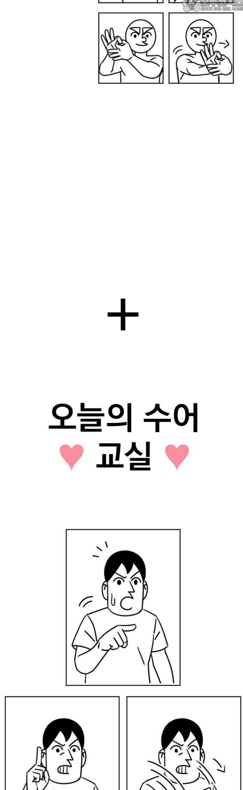조만국의 현대만화 이해할 수 없는(上) 82