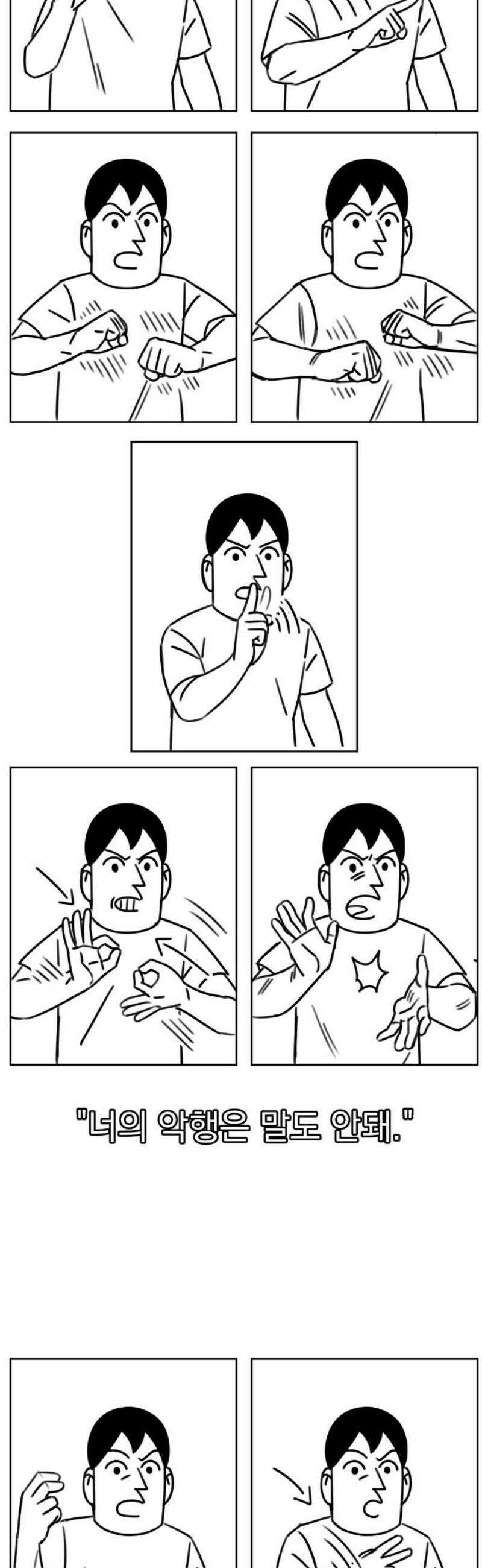 조만국의 현대만화 이해할 수 없는(上) 83