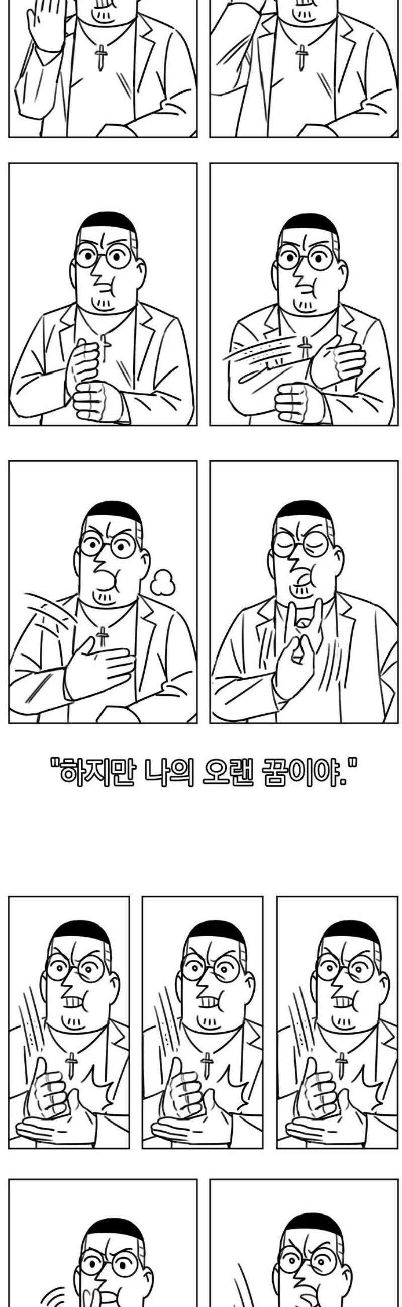 조만국의 현대만화 이해할 수 없는(上) 85