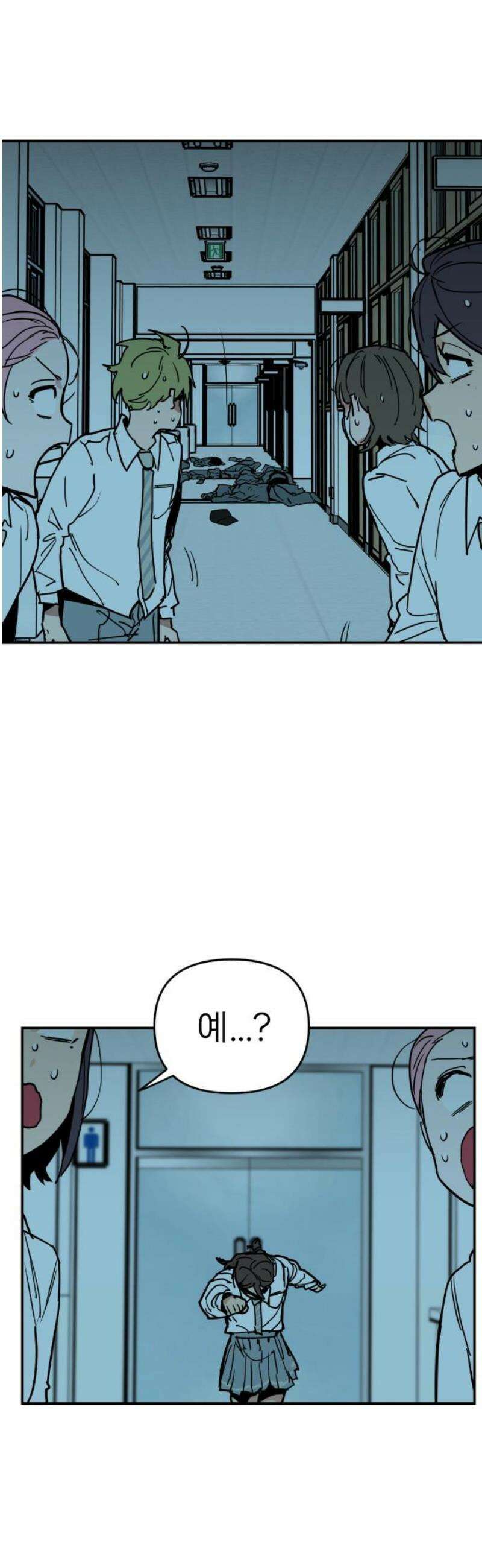 킬디스럽! 52화 5