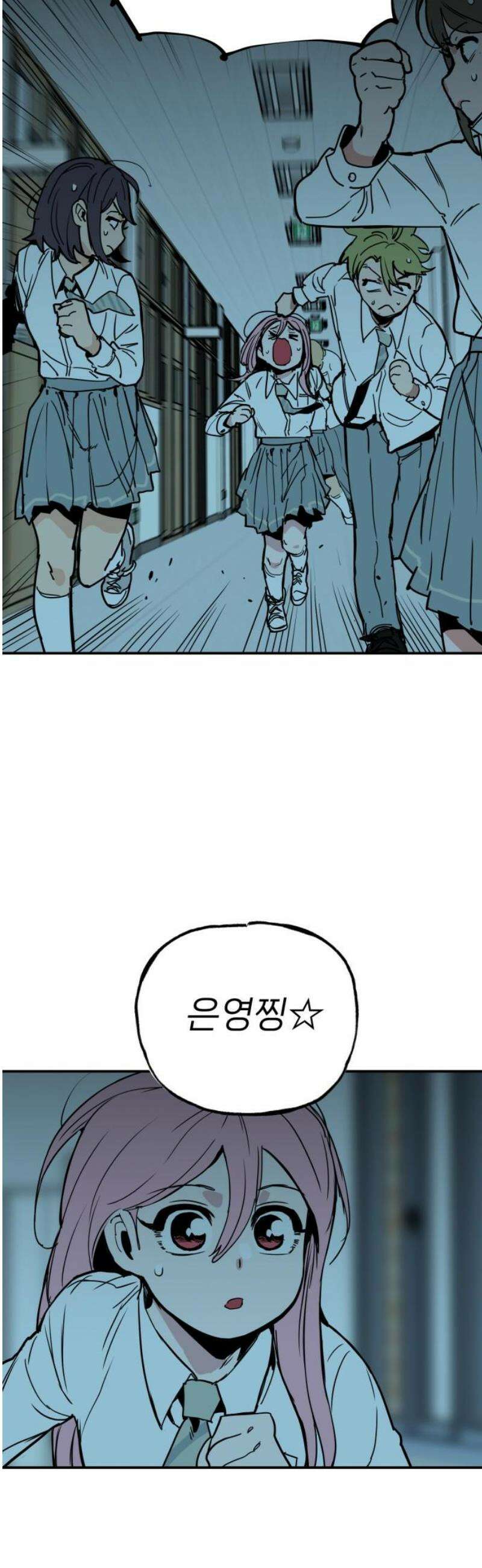 킬디스럽! 52화 35
