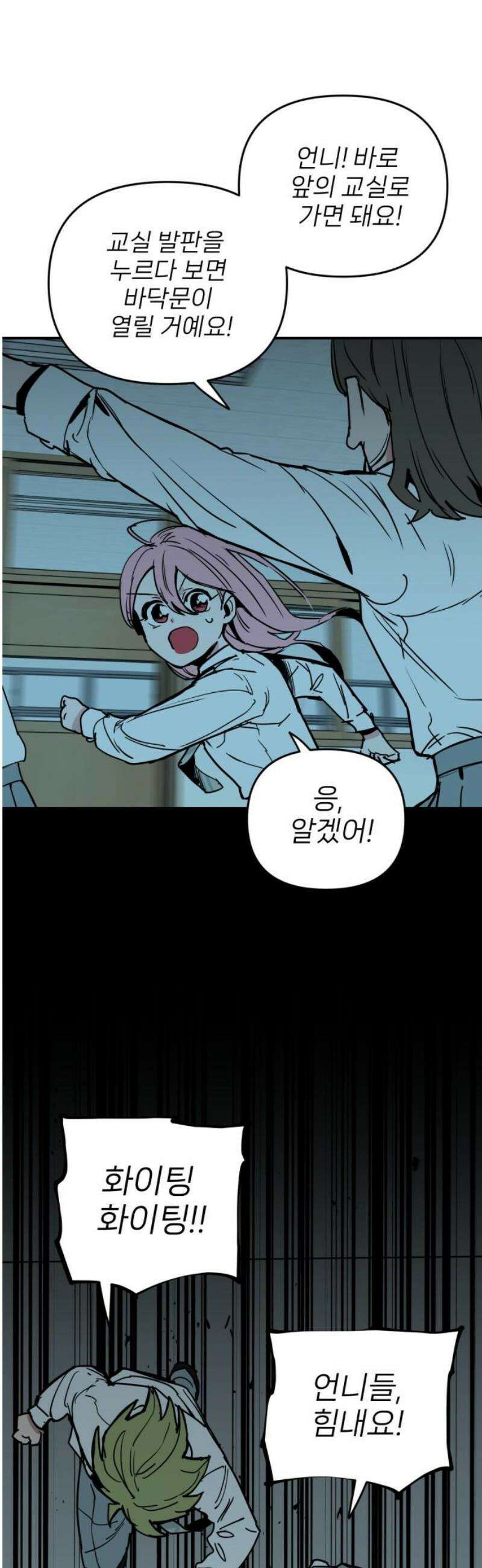 킬디스럽! 52화 40