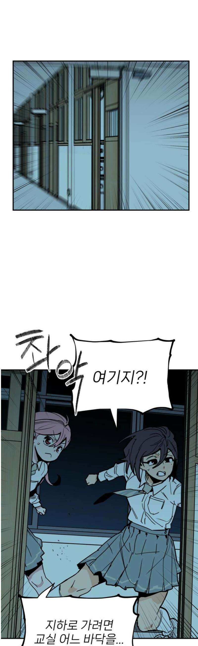 킬디스럽! 52화 42