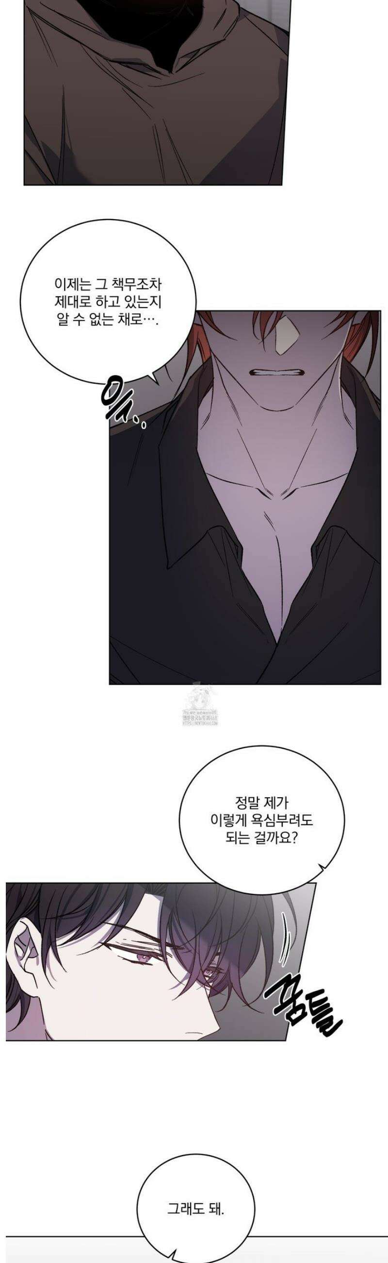 백작님! 사랑을 주세요 99화 2