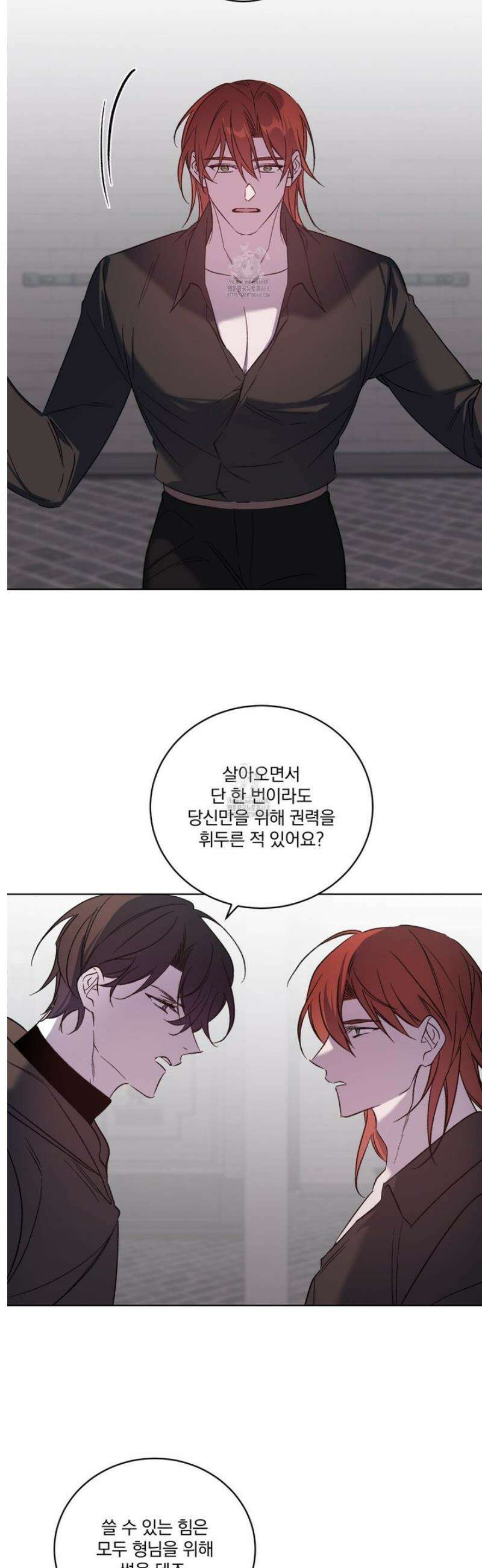 백작님! 사랑을 주세요 99화 3