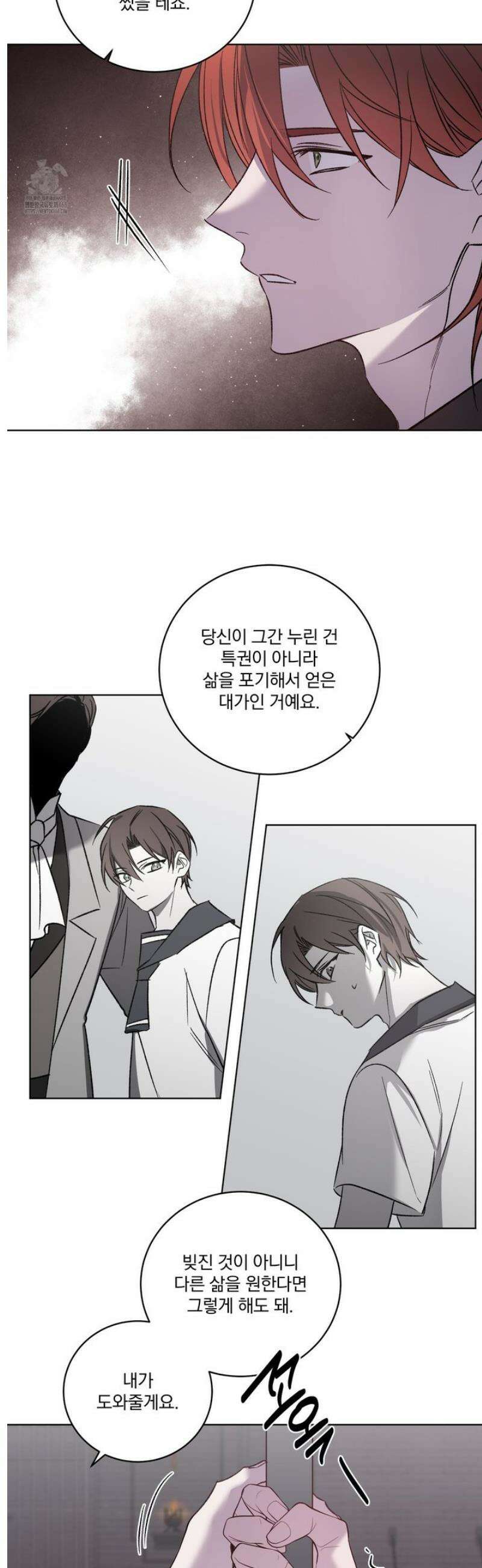 백작님! 사랑을 주세요 99화 4