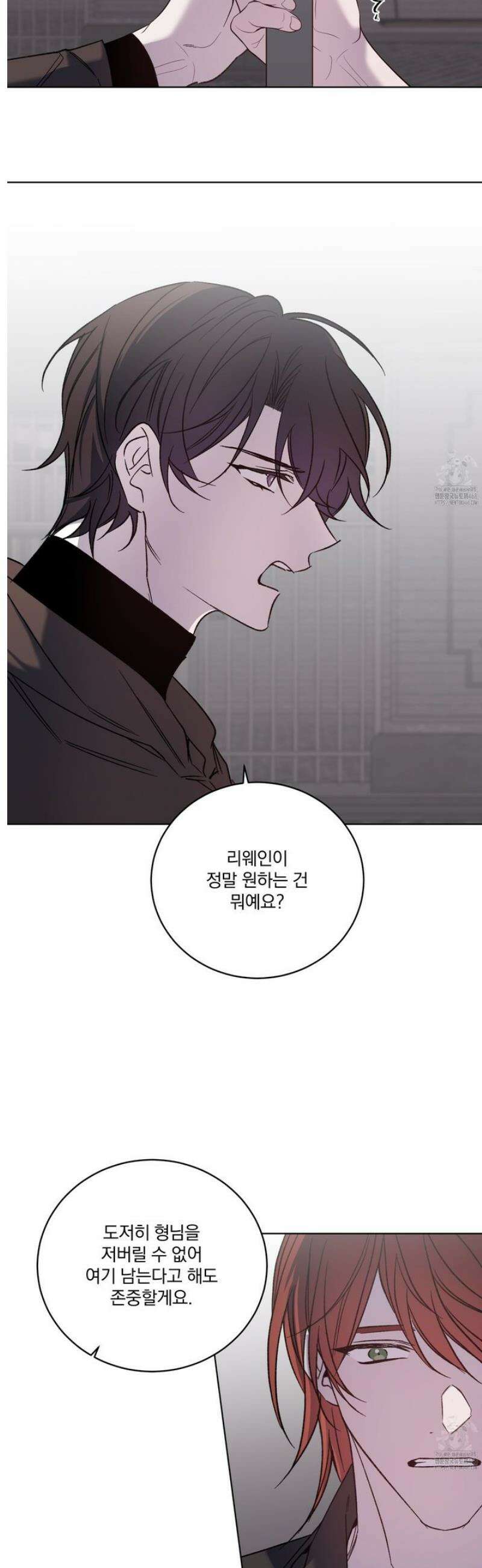 백작님! 사랑을 주세요 99화 5