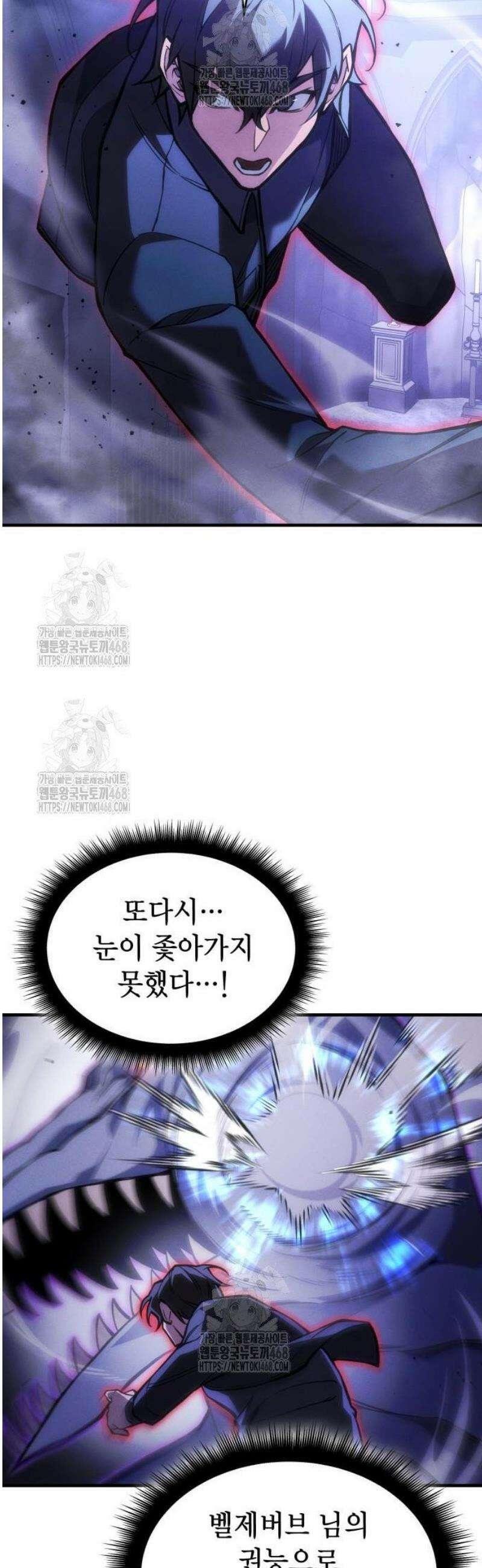 왕의 힘으로 회귀한다 104화 7