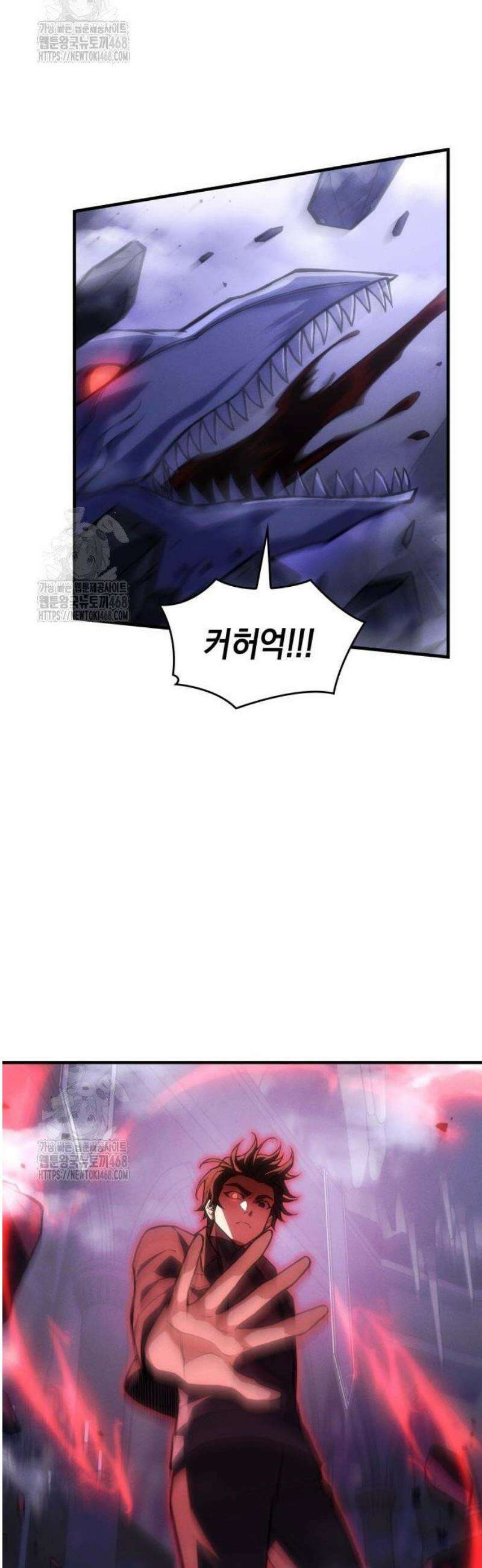왕의 힘으로 회귀한다 104화 11