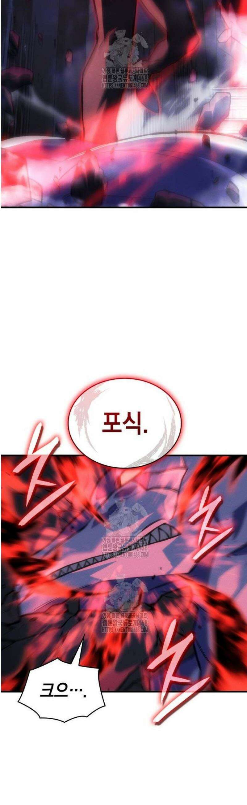 왕의 힘으로 회귀한다 104화 12
