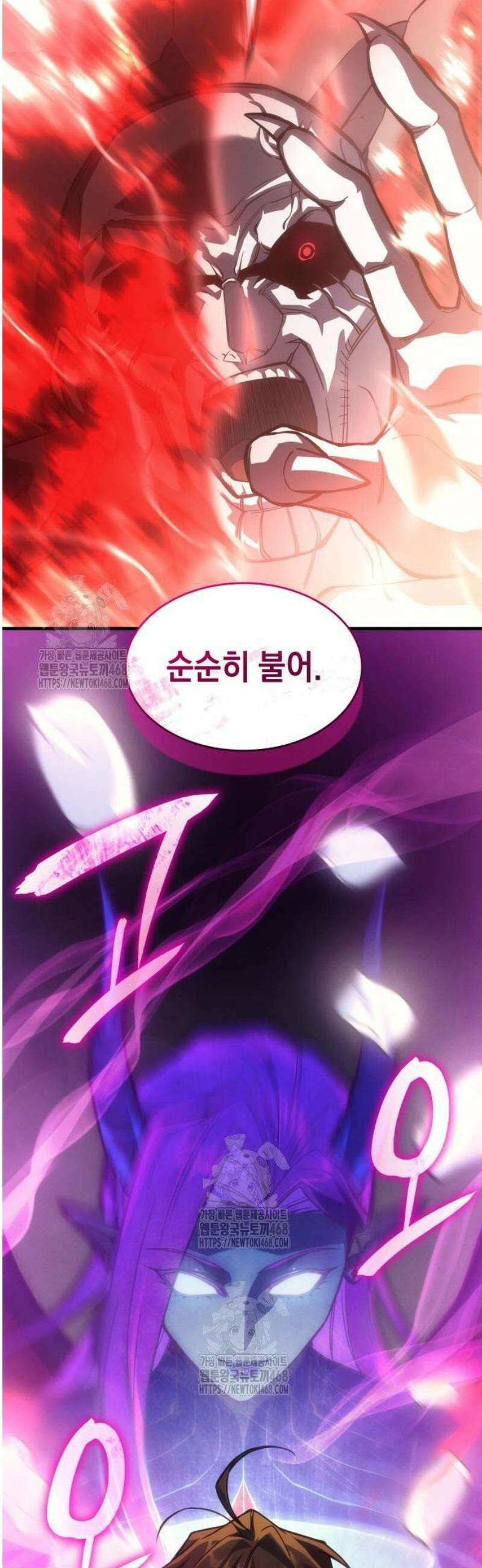 왕의 힘으로 회귀한다 104화 14
