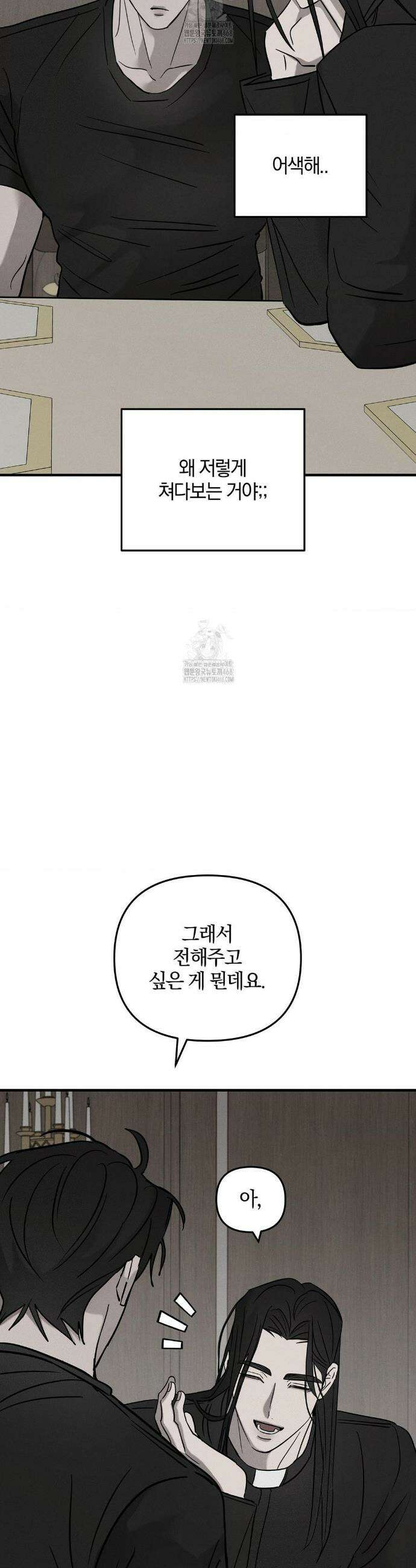 피에타 22화 2