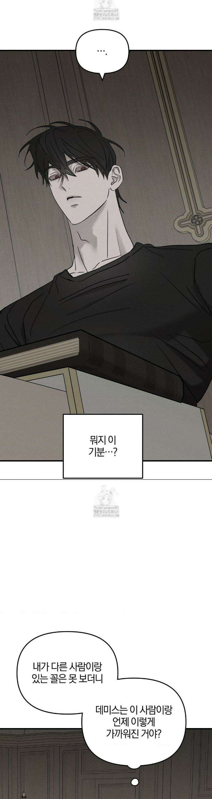 피에타 22화 4