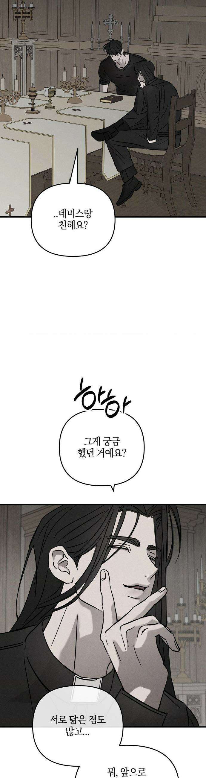 피에타 22화 5