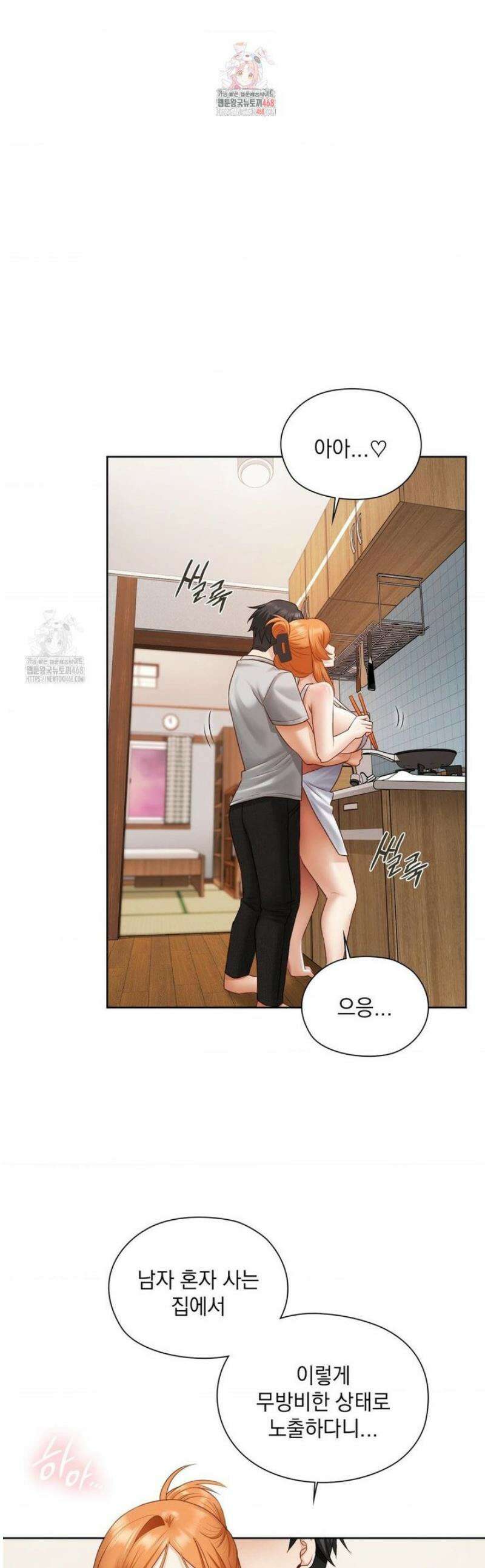 그녀가 하렘을 추천한다 19화 1