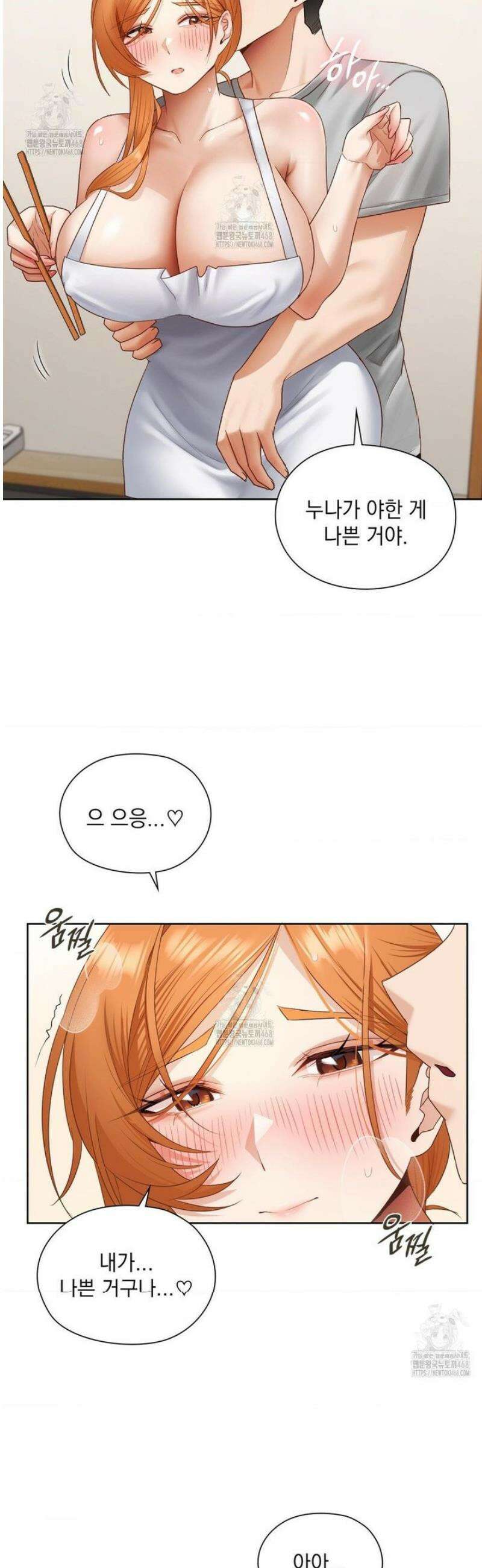 그녀가 하렘을 추천한다 19화 2