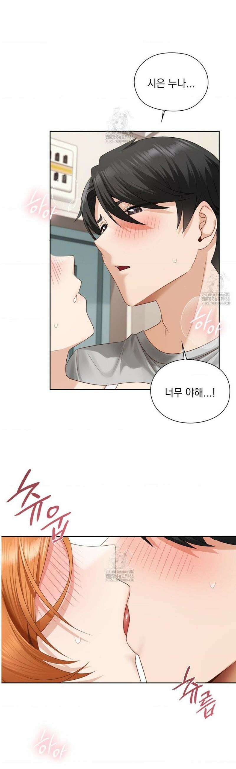 그녀가 하렘을 추천한다 19화 5