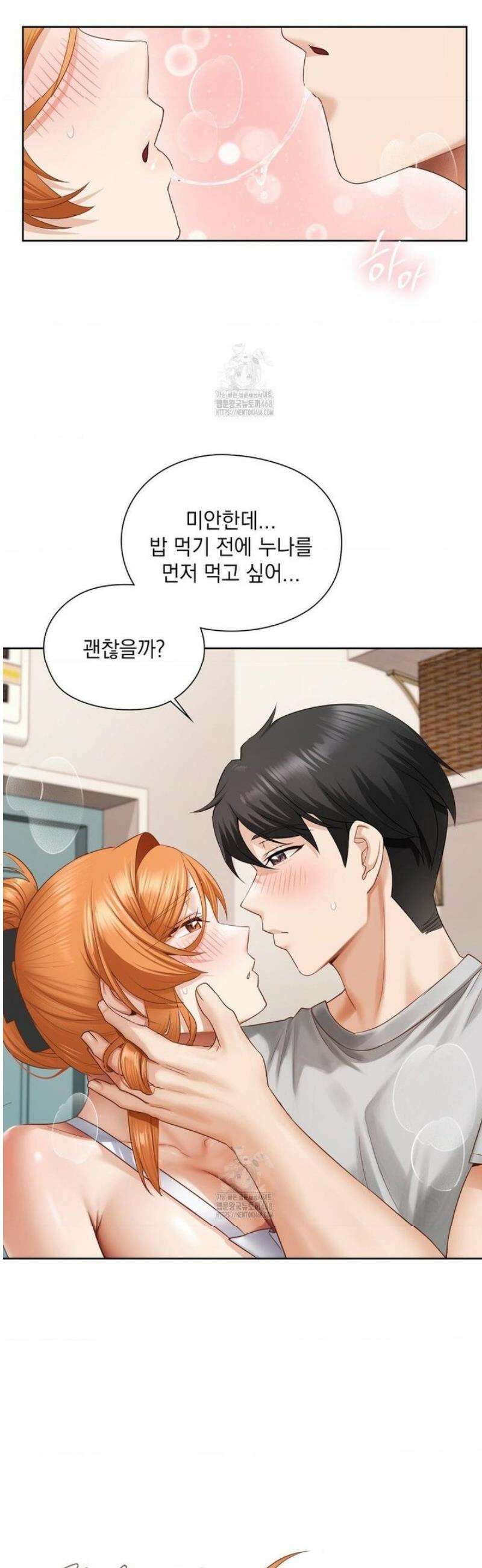 그녀가 하렘을 추천한다 19화 6