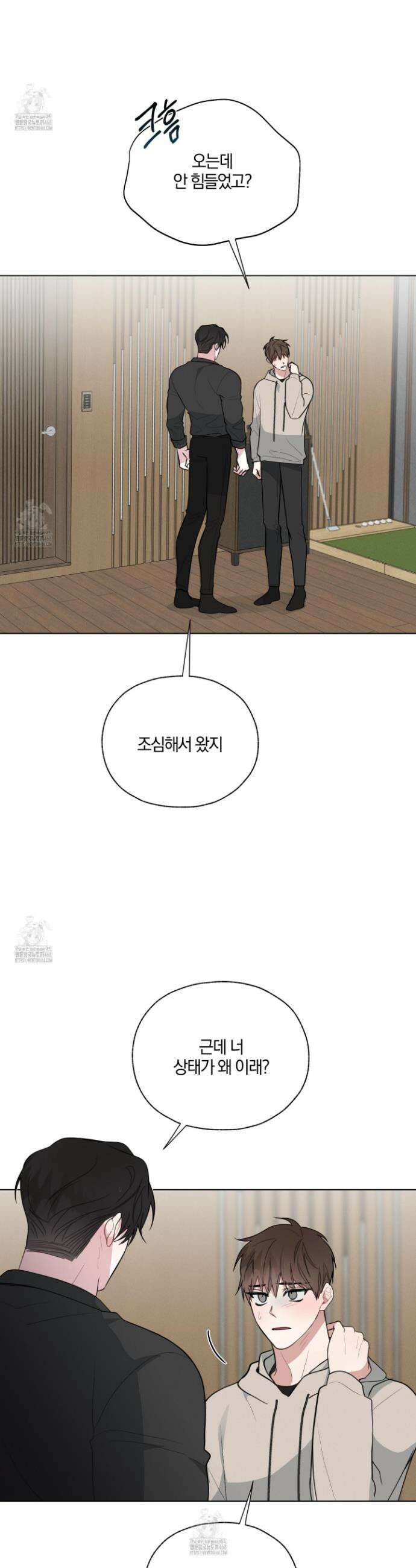 럭키 다이스 32화 6