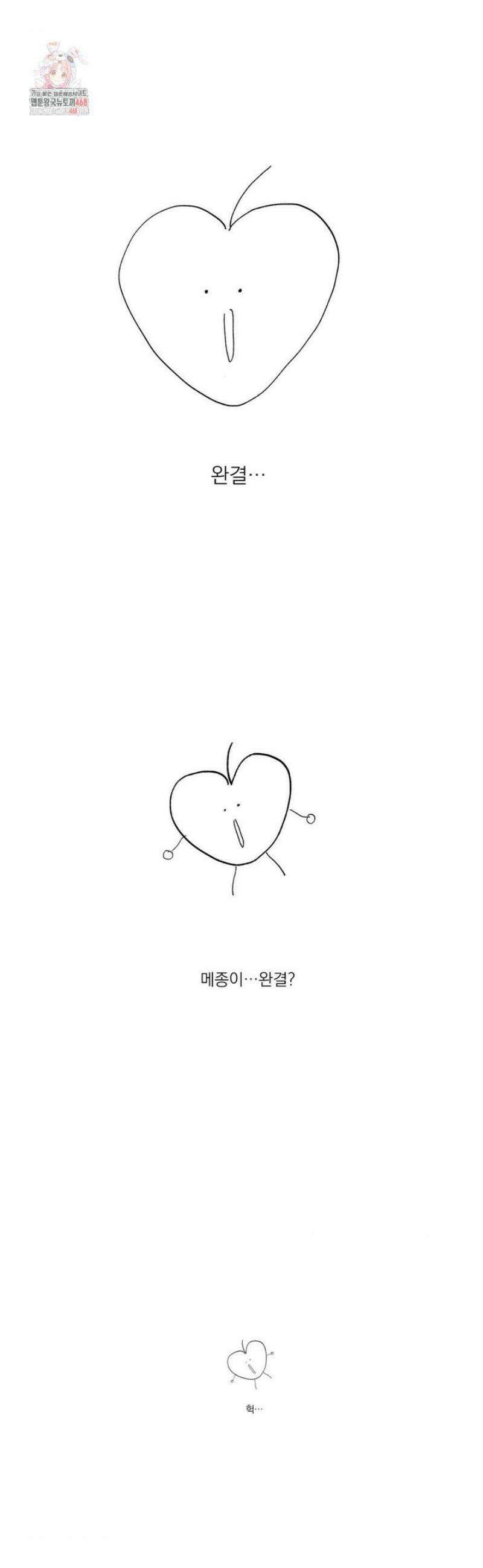 메종 [완결 후기] 1