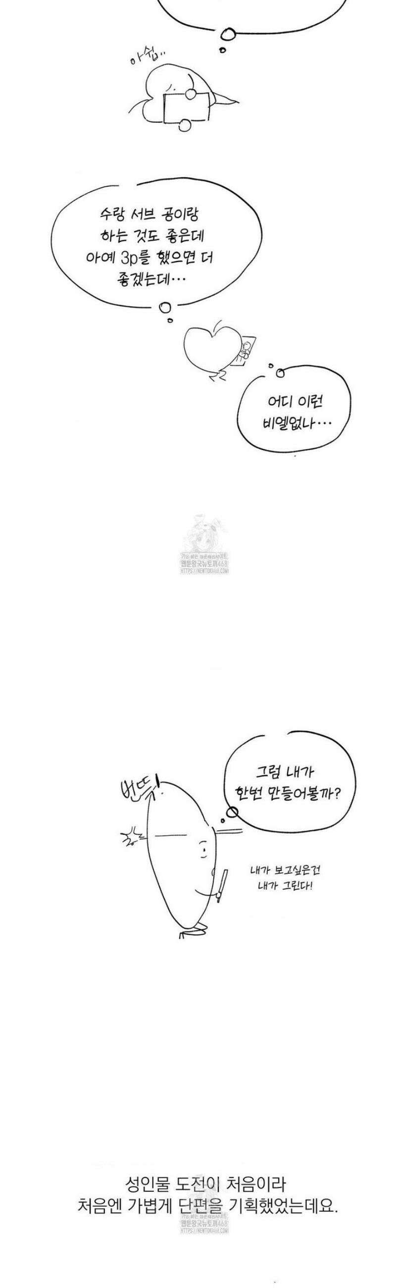 메종 [완결 후기] 3