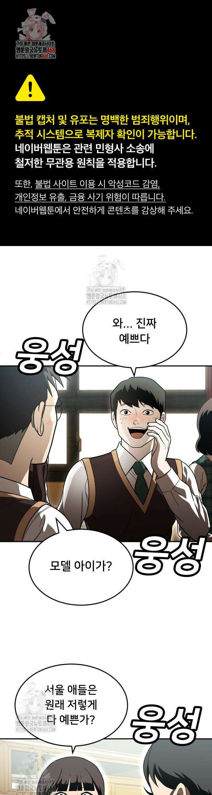 놀이감 시즌2 3화 1