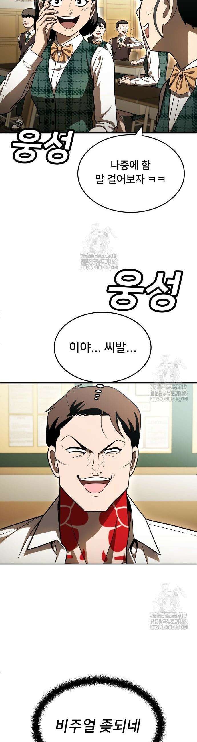 놀이감 시즌2 3화 2