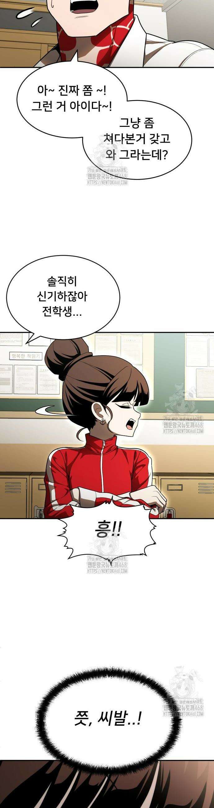 놀이감 시즌2 3화 6