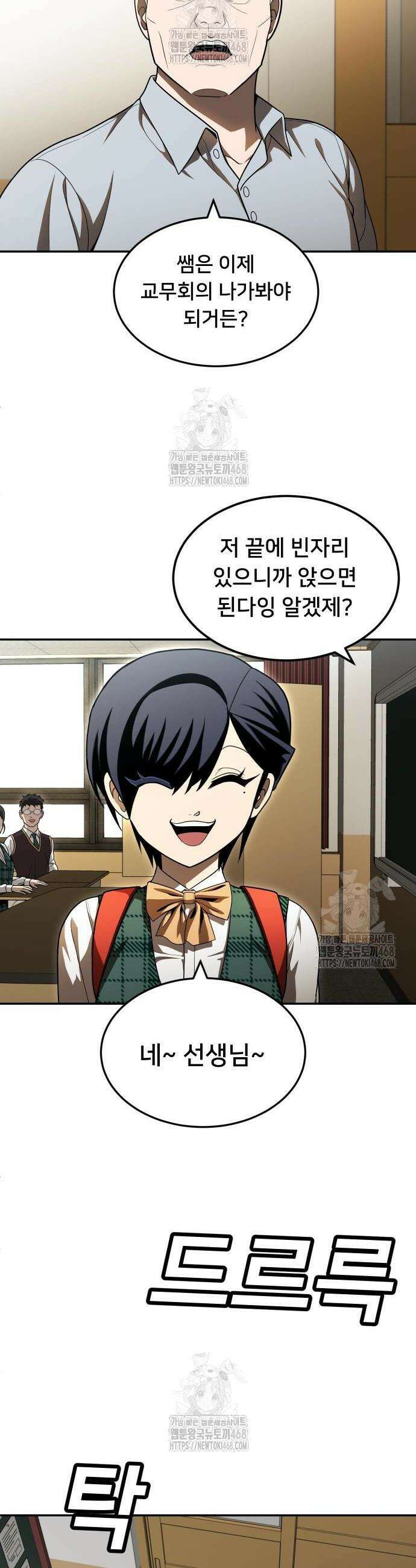 놀이감 시즌2 3화 8