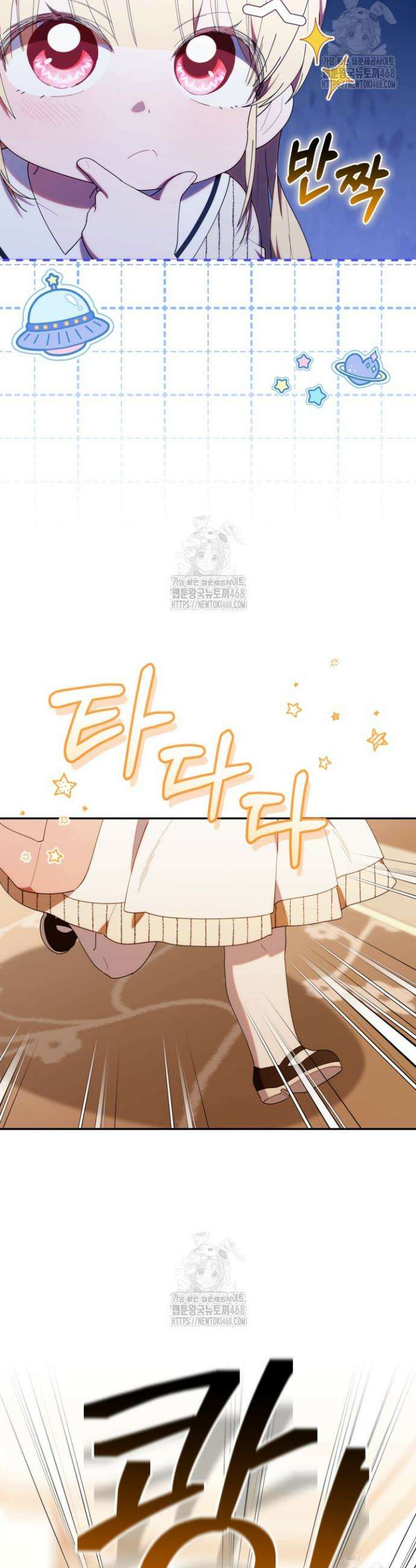 병아리반 헌터는 효도 중! 48화 5