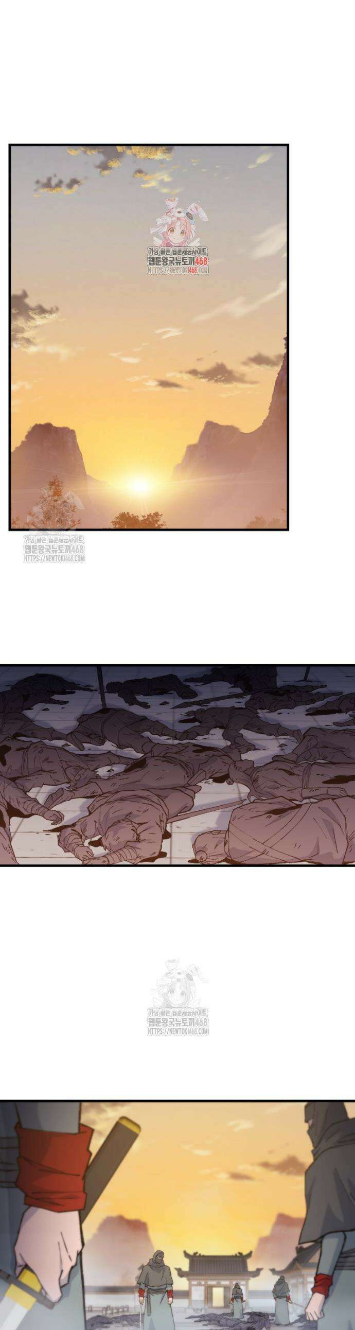 대사형 선유 132화 1