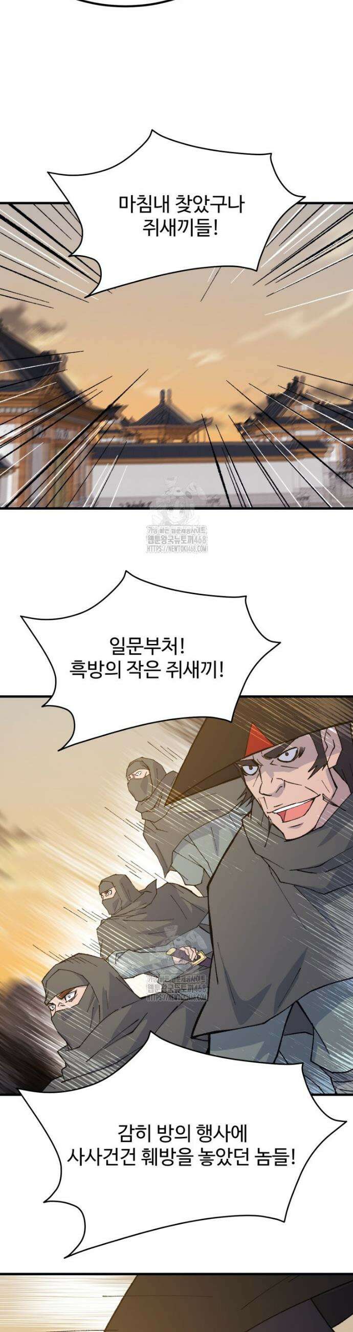 대사형 선유 132화 5