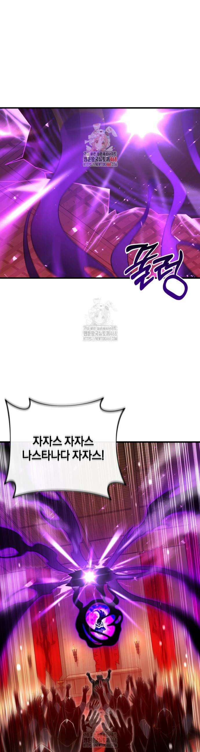 만 년 만에 귀환한 플레이어 125화 1