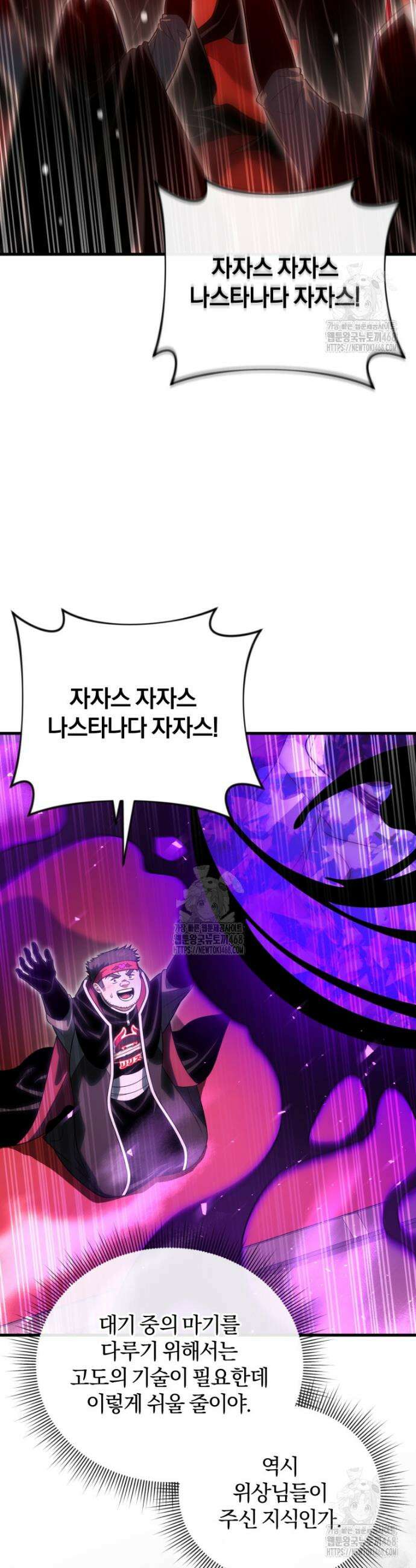 만 년 만에 귀환한 플레이어 125화 2